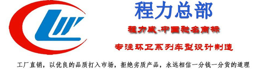 程力總部銷售 霧炮車程力總部銷售