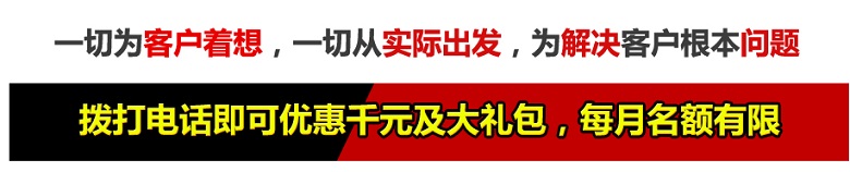 廠(chǎng)家優(yōu)惠千元