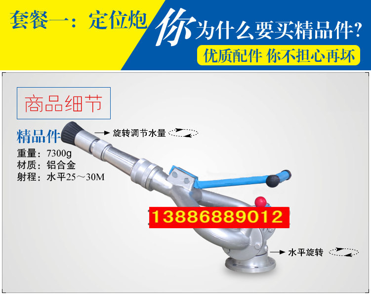 灑水定位炮，灑水車高壓水炮
