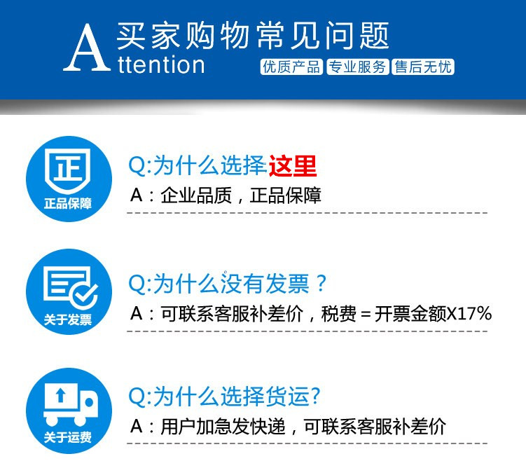 買家購(gòu)物常見(jiàn)問(wèn)題