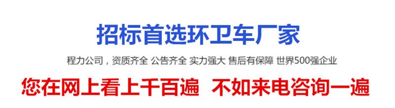 程力環(huán)衛(wèi)車廠家首選