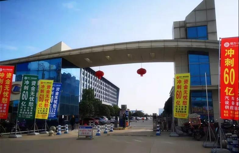 決戰(zhàn)70天堅(jiān)定不移的完成今年程力專汽60億工業(yè)產(chǎn)值目標(biāo)