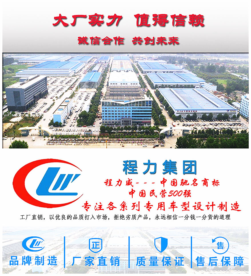 福田歐馬可S3國六冷藏車品牌制造